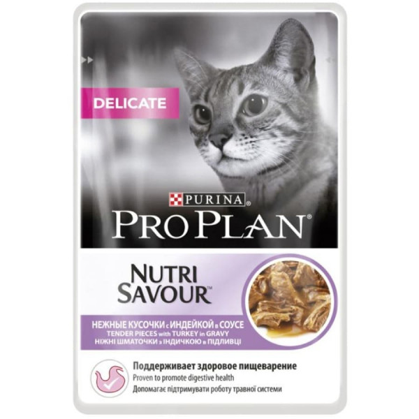Purina Pro Plan Кусочки в соусе для кошек идеальное пищеварение с индейкой (Delicate Turkey)