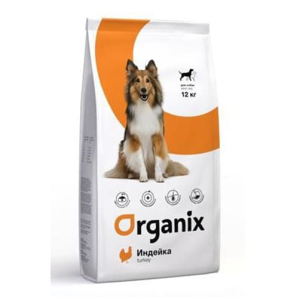 Organix Корм для собак с чувствительным пищеварением на индейке